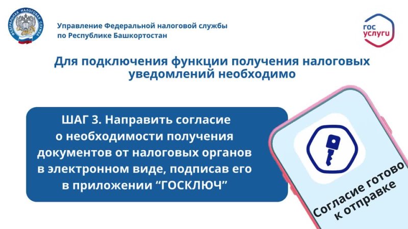 Получать налоговые уведомления в Госуслугах теперь просто!